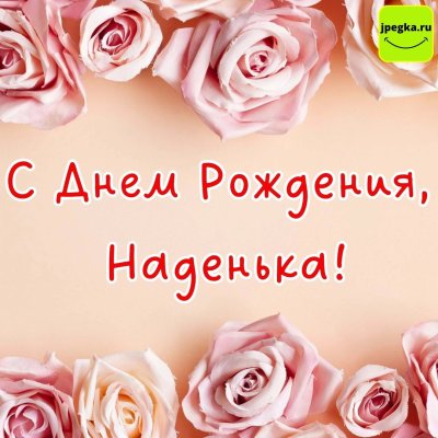 День ангела Антонины