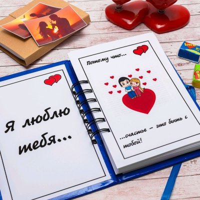 Подарок для любимого парня