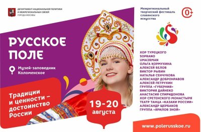 Фестиваль русское слово в Коломне