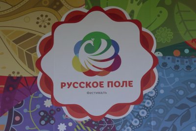 Русское поле Коломенское
