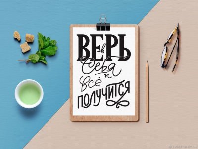 Открытки с мотивацией
