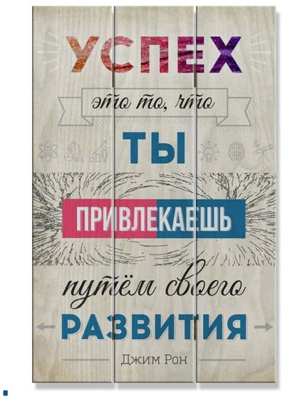 Мотивационные плакаты