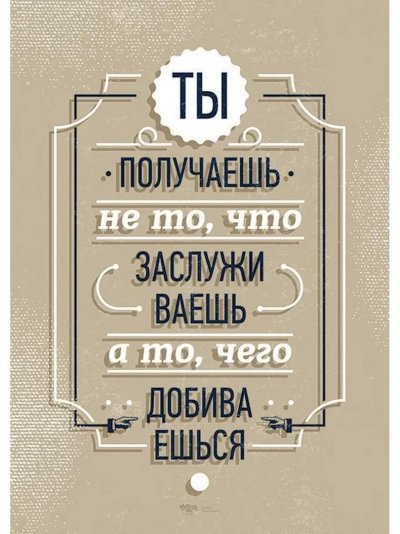 Мотивирующие цитаты