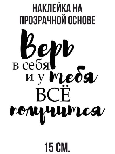 Мотивирующие пожелания
