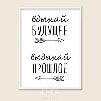 Мотивирующие надписи