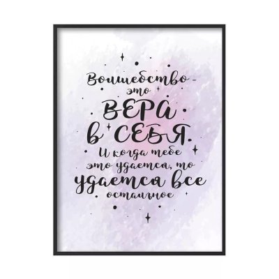 Красивые Мотивационные фразы