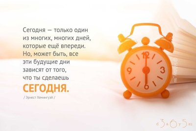 Позитивные цитаты Мотивирующие