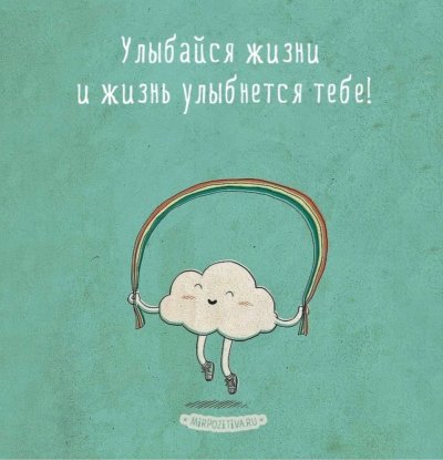 Милмилые цитаты