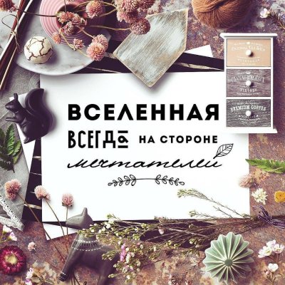 Короткие Вдохновляющие фразы