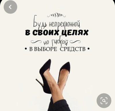 Мотивационные фразы