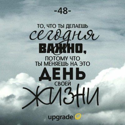 Вдохновляющие цитаты