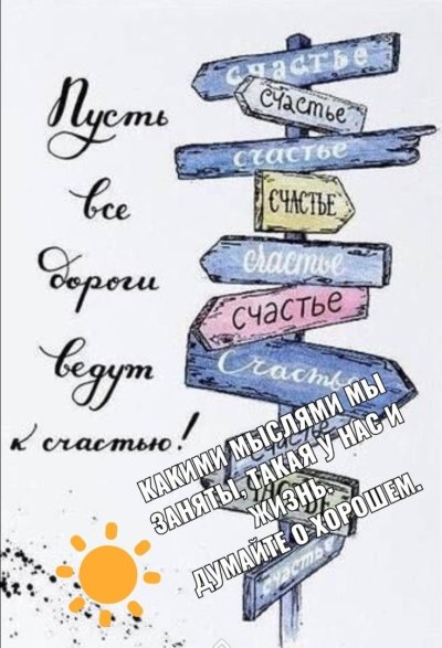 Поздравления мотивационные