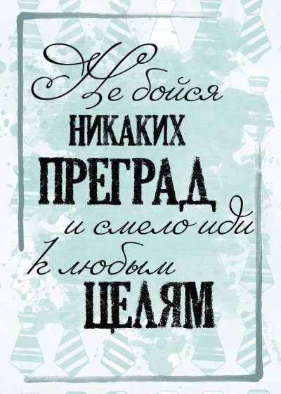 Карточки мотиваторы Скрапбукинг