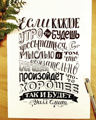 Мотивирующие надписи