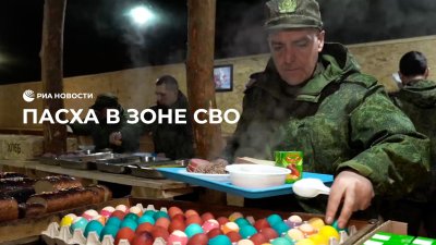 Солдатская Пасха