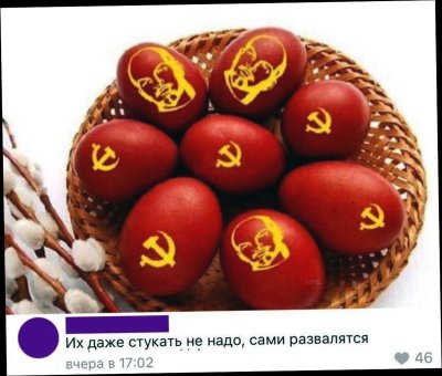 Красные пасхальные яйца