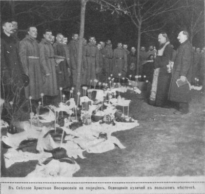 Полковой священник в Российской империи
