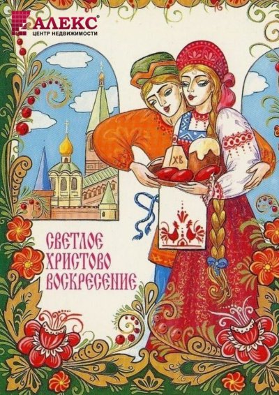 Старинные открытки с Пасхой Христовой