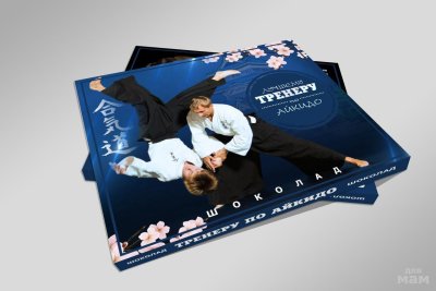 Подарок тренеру по каратэ