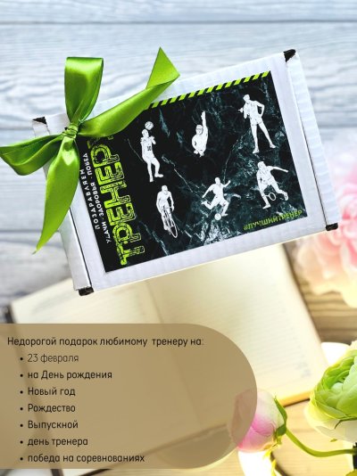 Подарок дзюдоисту