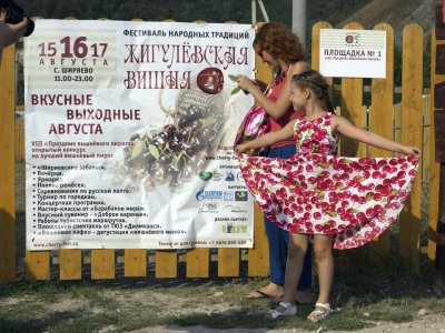 Праздник вишневого пирога в Ширяево