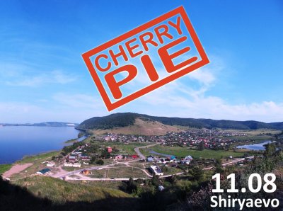Праздник вишневого пирога в Ширяево