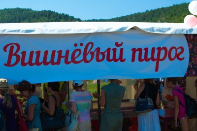 Праздник вишневого пирога в Ширяево