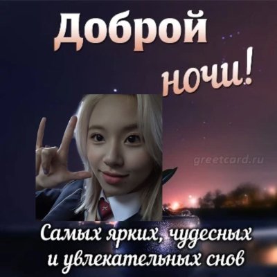 Доброй ночи пожелания душевные