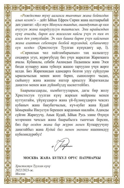 Послание Патриарха Кирилла