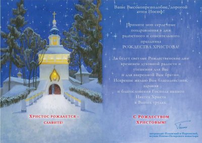 Старые открытки православное Рождество с поздравлениями