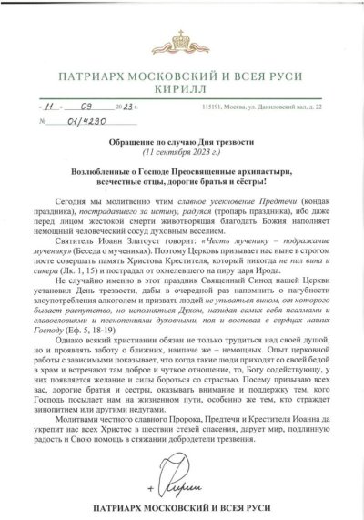 Поздравление митрополиту