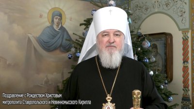 Митрополит Ставропольского края
