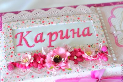 Поздравления с днём рождения Кариночке
