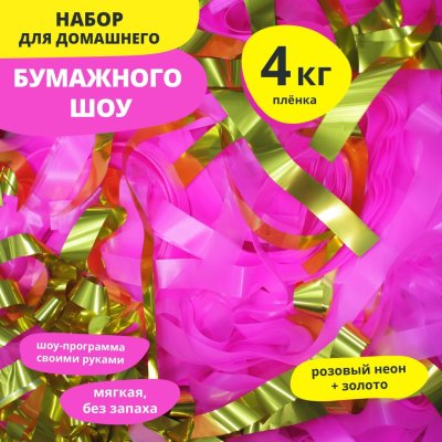 Бумажная дискотека