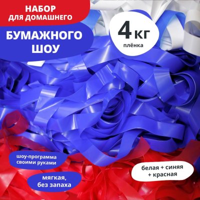 Бумажная дискотека