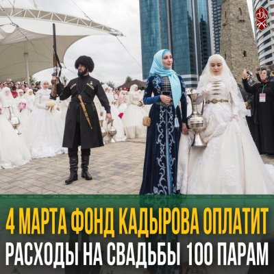 Чеченские традиции