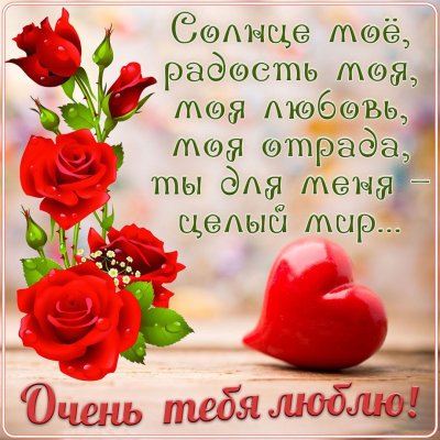 Пожелания любимой девушке