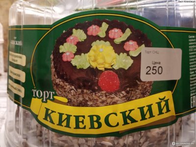 Торт князь Нива Черноземья