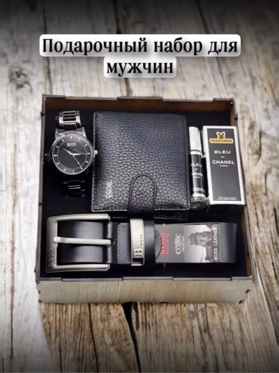 Бизнес набор