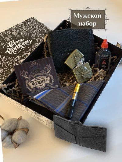 Подарочная коробка для мужчины