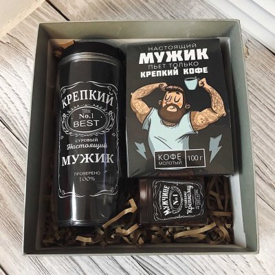 Подарок для настоящего мужчины