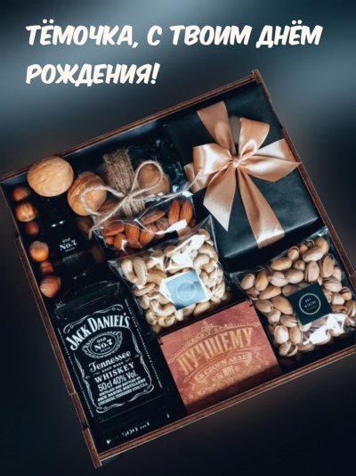 С праздником настоящих мужчин