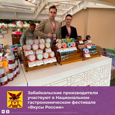 Фестиваль фермерской продукции
