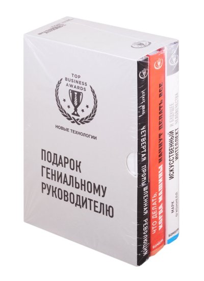 Бомбора подарок гениальному руководителю набор книг